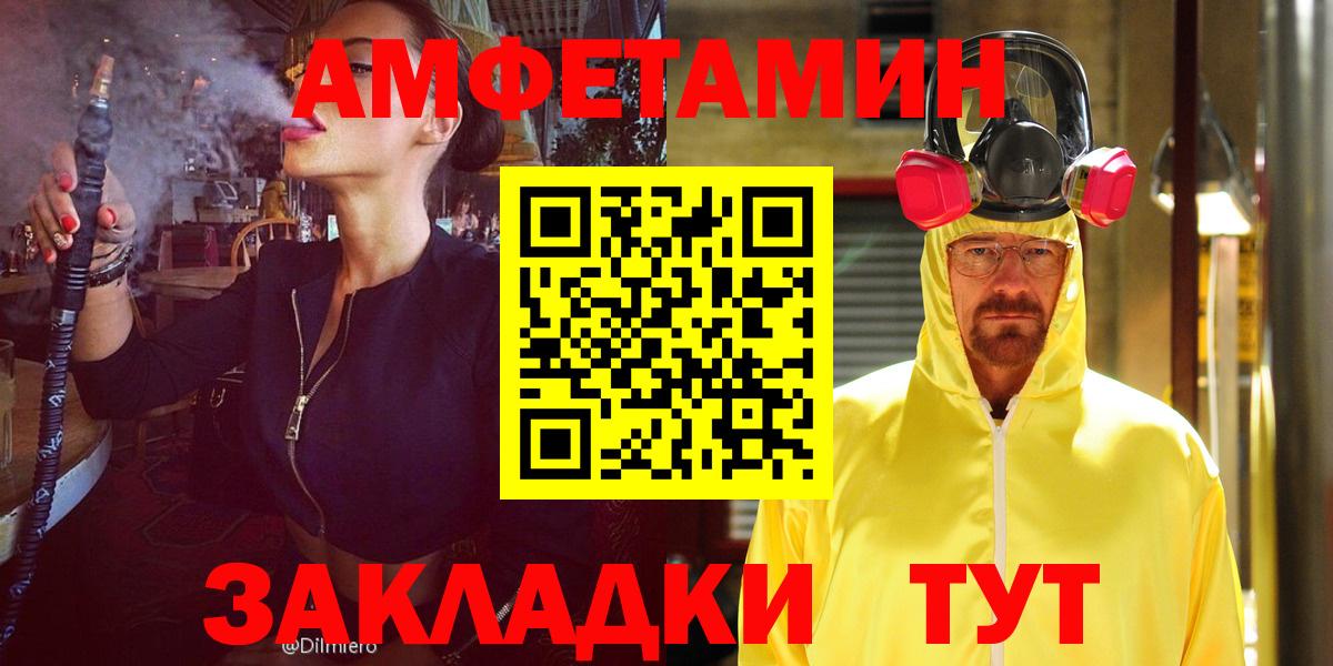 Кимры  АМФЕТАМИН Розовый  Amphetamine  Вход с VPN 