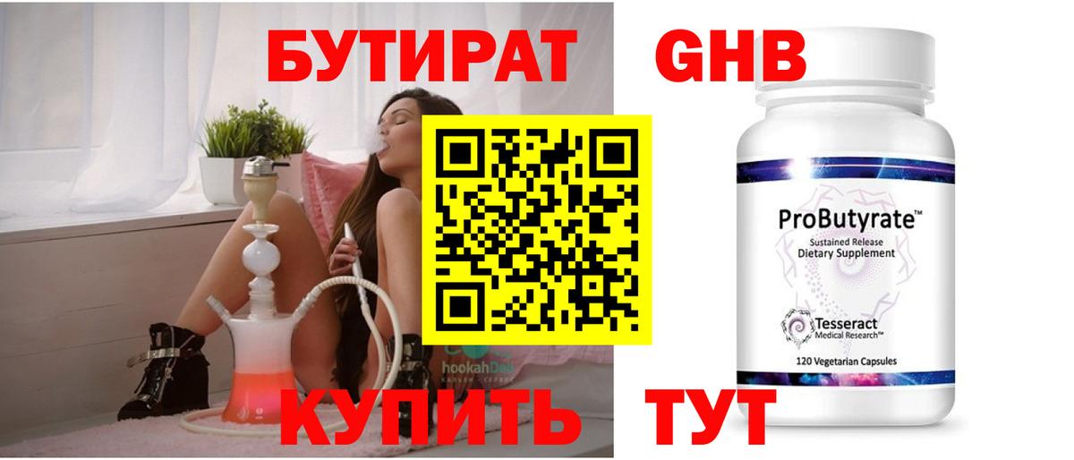 Бутират оксана  БУТИРАТ  Кимры  Вход с VPN 