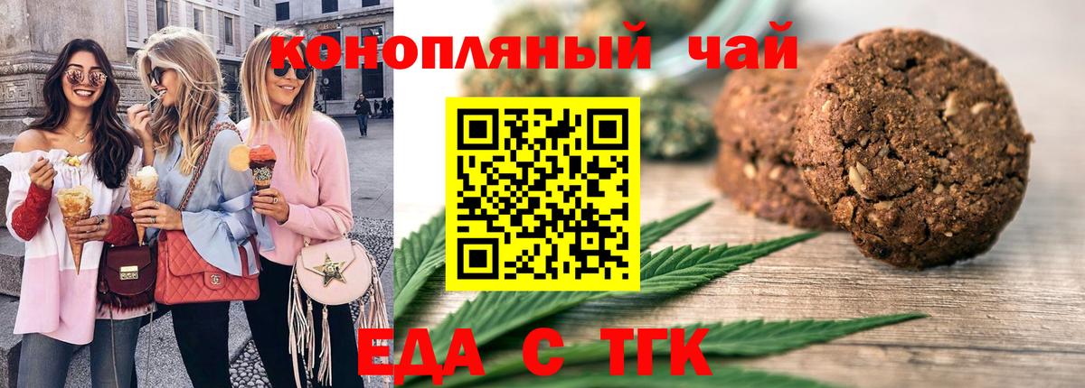 Canna-Cookies конопля Кимры