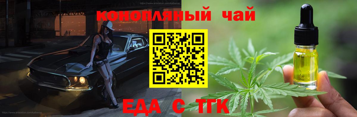 Cannafood конопля  Вход с VPN  Кимры 