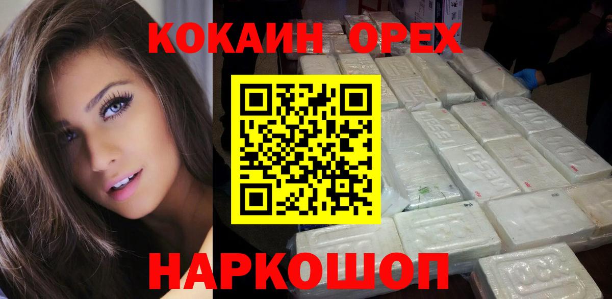 Cocaine Колумбийский  КОКАИН Перу  Кимры  Вход с VPN 