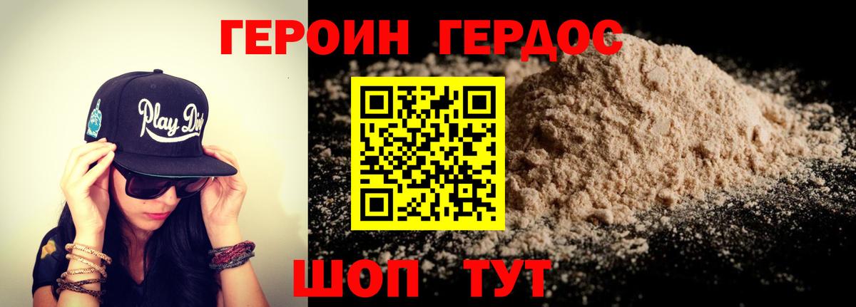 ГЕРОИН афганец Кимры