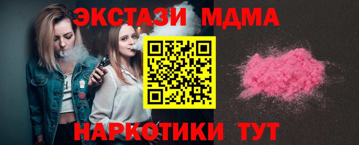 MDMA VHQ  Вход с VPN  Кимры  MDMA кристаллы 