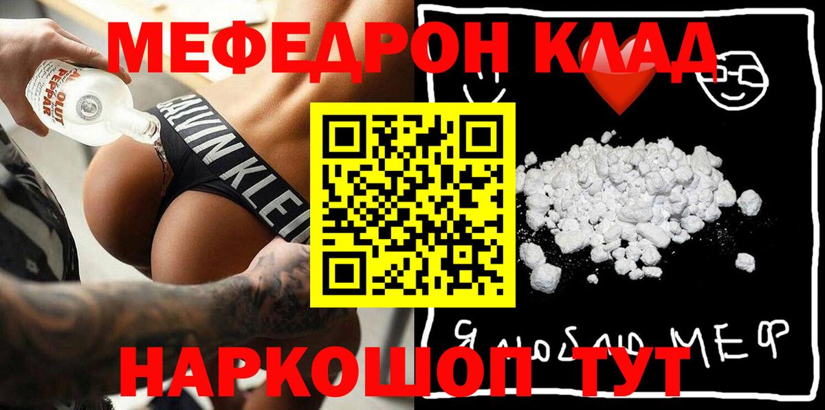 Кимры  Мефедрон 4 MMC  Мефедрон  Меф mephedrone  Вход с VPN 