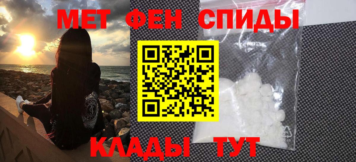 МЕТАМФЕТАМИН мет  Вход с VPN  Кимры 