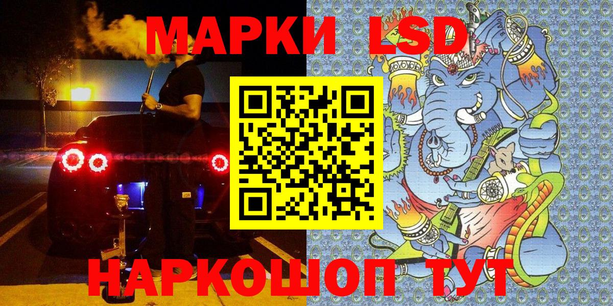 Наркотические марки 1,5мг Кимры