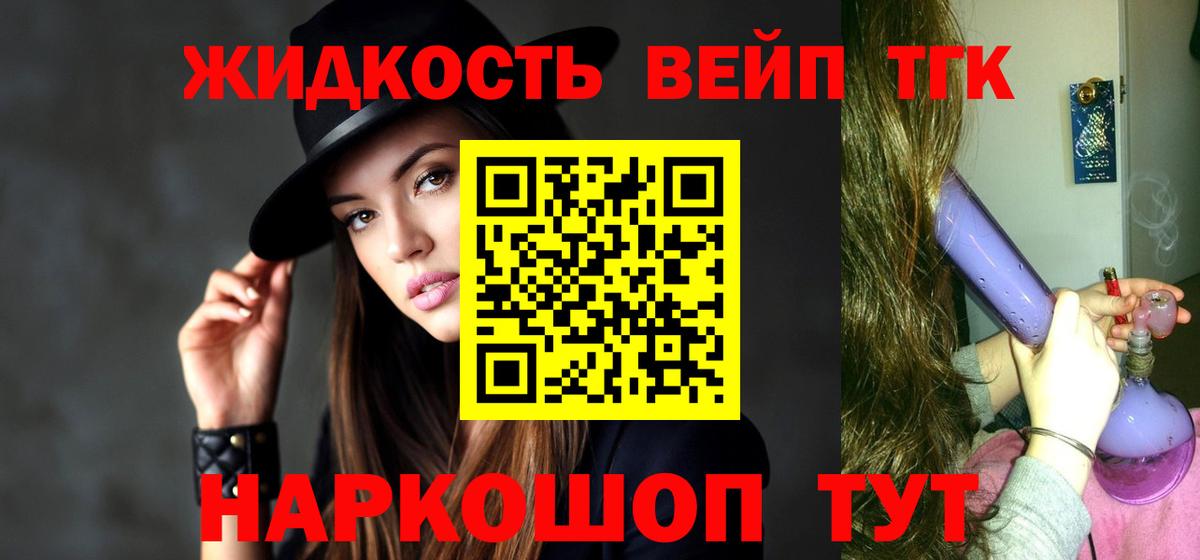ТГК Wax Кимры